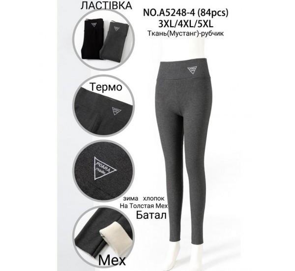 Лосины женские 6 шт (3-5XL) рубчик/мех KiE_A5248-4