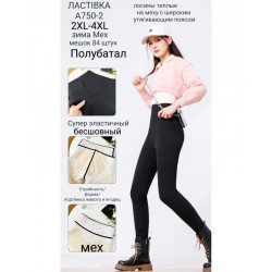 Лосини жіночі 6 шт (2-4XL) хутро KiE_A750-2