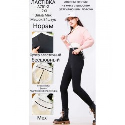 Лосини жіночі 6 шт (L-2XL) хутро KiE_A751-2