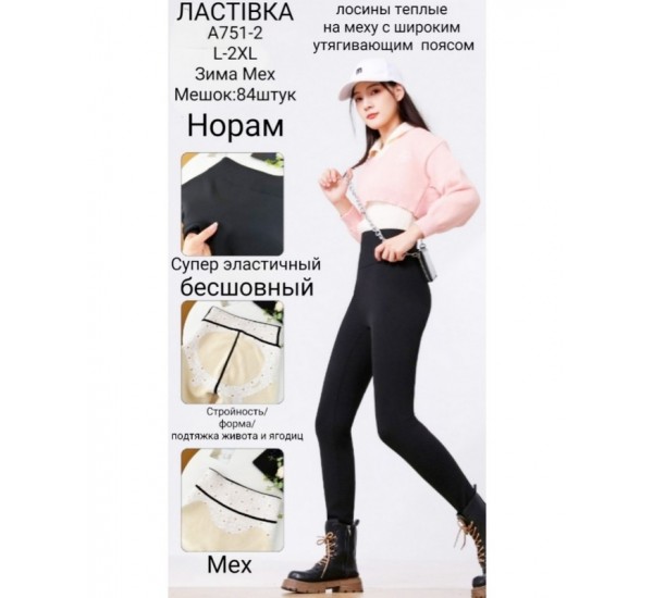 Лосини жіночі 6 шт (L-2XL) хутро KiE_A751-2