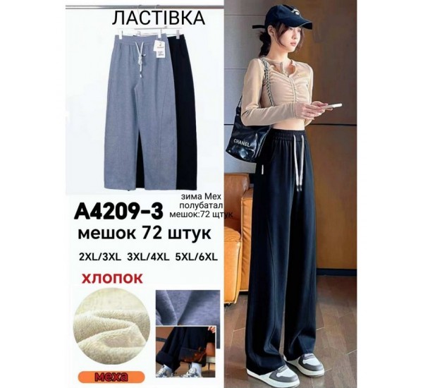 Штани жіночі 6 шт (2-6XL) хутро KiE_A4209-3