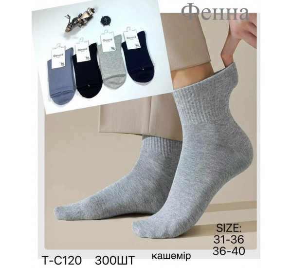 Шкарпетки дитячі 10 шт (31-40 р) кашемір KiE_T-C120