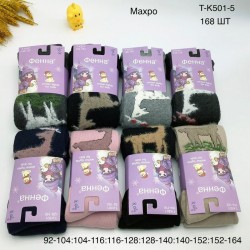 Колготи дитячі 12 шт (92-164 см) махра KiE_T-K501-5