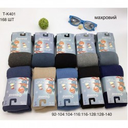 Колготи дитячі 12 шт (92-140 см) махра KiE_T-K401