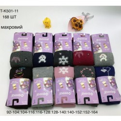 Колготи дитячі 12 шт (92-164 см) махра KiE_T-K501-11