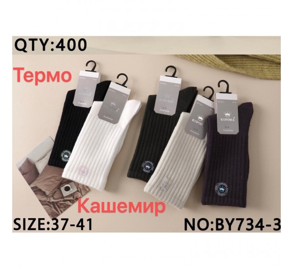 Носки женские 10 шт (37-41 р) кашемир KiE_BY734-3