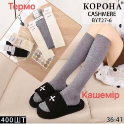 Гольфи жіночі 10 шт (36-41 р) кашемір KiE_BY727-6