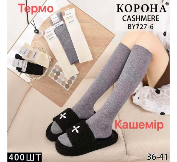 Гольфи жіночі 10 шт (36-41 р) кашемір KiE_BY726-6