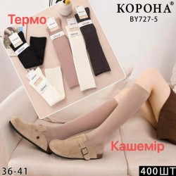 Гольфи жіночі 10 шт (36-41 р) кашемір KiE_BY727-5