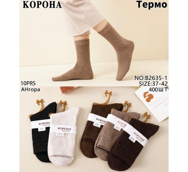 Носки женские 10 шт (37-42 р) ангора KiE_B2635-1