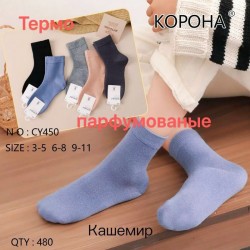 Шкарпетки дитячі 10 шт (3-11 років) кашемір KiE_CY450