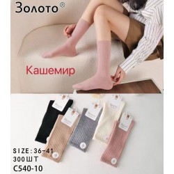 Шкарпетки жіночі 10 шт (36-41 р) кашемір KiE_C540-10