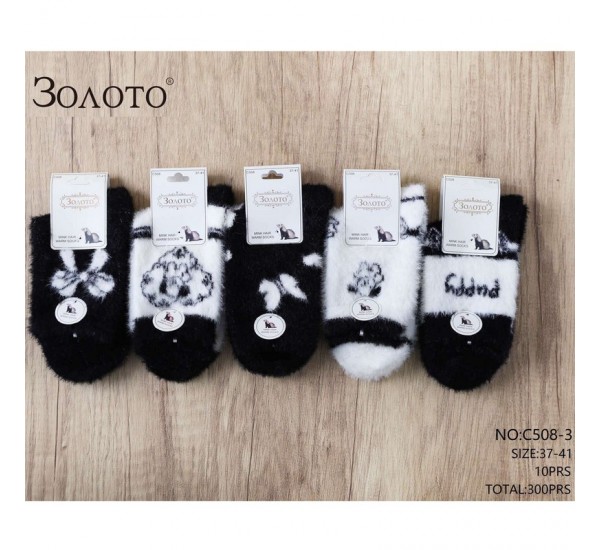 Носки женские 10 шт (37-41 р) норка KiE_C508-3