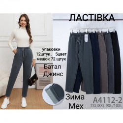 Брюки женские 6 шт (7-10XL) джинс/мех KiE_A4112-2