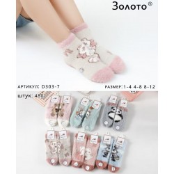 Шкарпетки дитячі 12 шт (1-12 років) норка KiE_D303-7