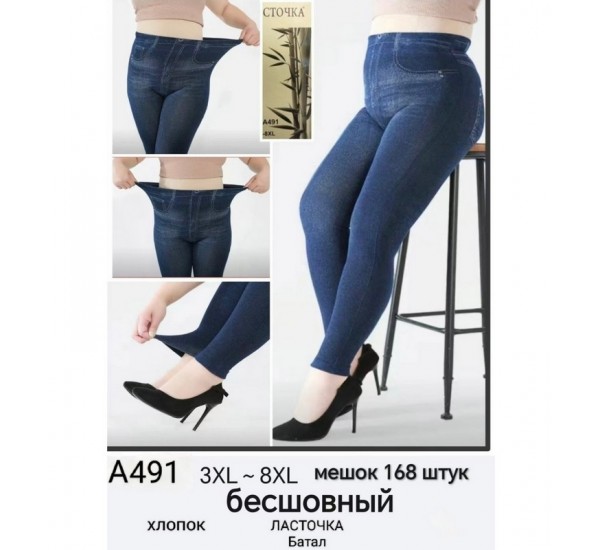 Лосини жіночі, стрейч-коттон 6 шт (3-8XL) KiE_A491