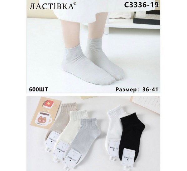 Носки женские, коттон 10 шт (36-41 р) KiE_C336-19