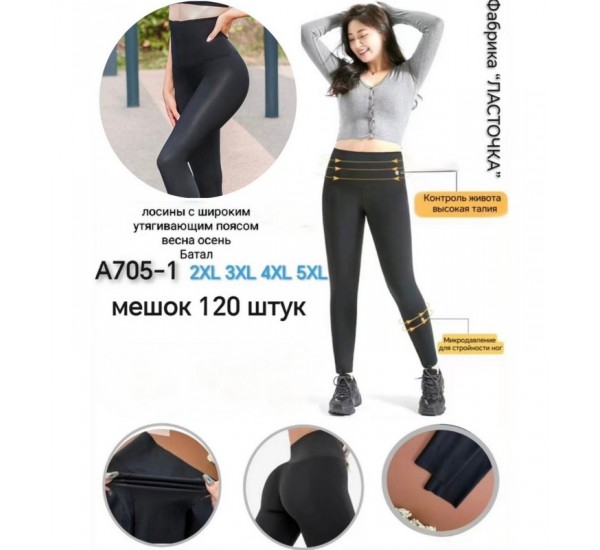 Лосины женские, стрейч-коттон 6 шт (2-5XL) KiE_A705-1