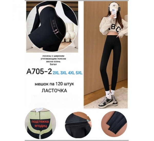 Лосины женские, стрейч-коттон 6 шт (2-5XL) KiE_A705-2