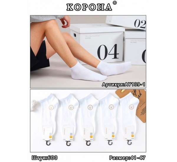 Носки мужские, коттон 10 шт (41-47 р) KiE_AY139-1