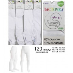 Колготи дитячі 12 шт (92-164 см) коттон KiE_T20