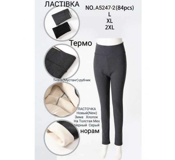 Лосины женские 6 шт (L-2XL) рубчик/мех KiE_A5247-2