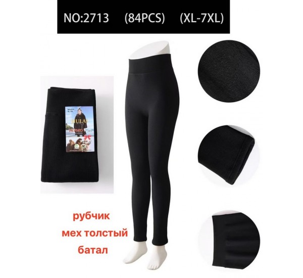 Лосини жіночі 6 шт (1-7XL) рубчик/хутро KiE_2713