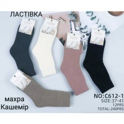 Носки женские 10 шт (37-41 р) кашемир/махра KiE_C612-1