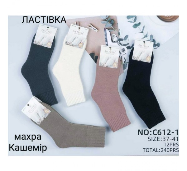 Носки женские 10 шт (37-41 р) кашемир/махра KiE_C612-1