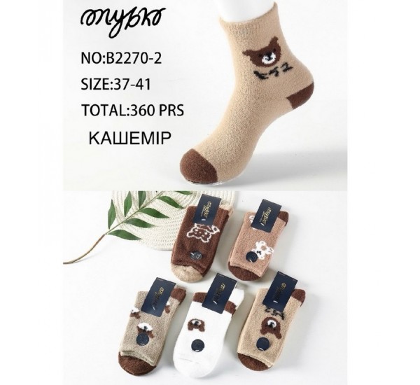 Шкарпетки жіночі 10 шт (37-41 р) кашемір KiE_B2270-2