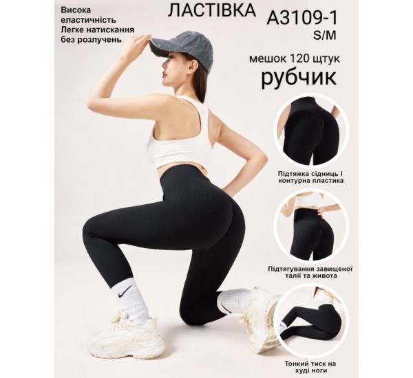 Лосіни жіночі 6 шт (S/M) рубчик KiE_A3109-1