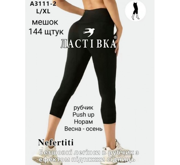 Легінси жіночі 6 шт (L/XL) рубчик KiE_A3111-2