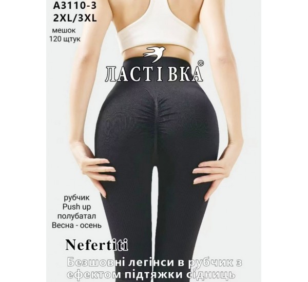 Легінси жіночі 6 шт (2/3XL) рубчик KiE_A3110-3