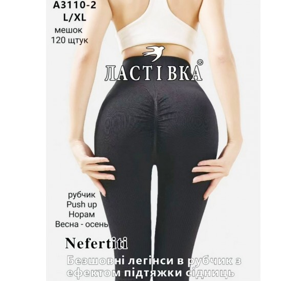 Леггинсы женские 6 шт (L/XL) рубчик KiE_A3110-2