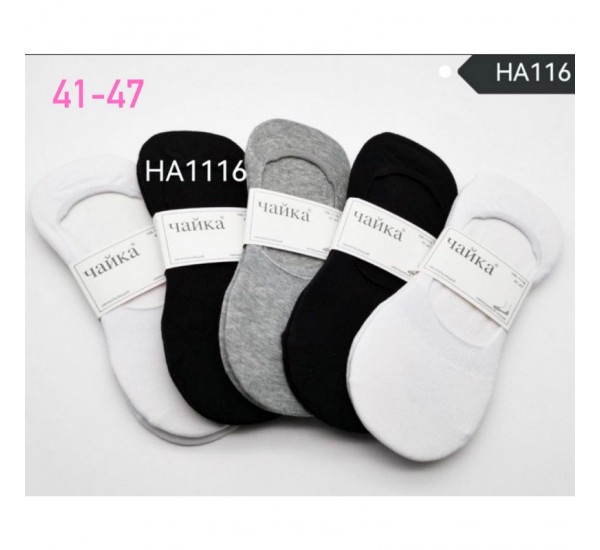 Следы мужские 10 шт (41-47 р) коттон KiE_HA116