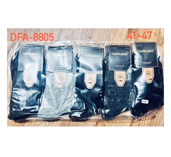 Носки мужские 10 шт (41-47 р) коттон KiE_DFA-8805