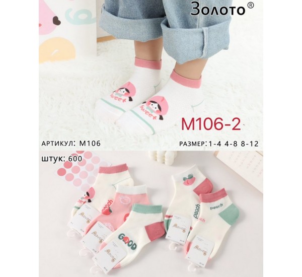 Шкарпетки дитячі 10 шт (1-12 років) бавовна KiE_M106-2