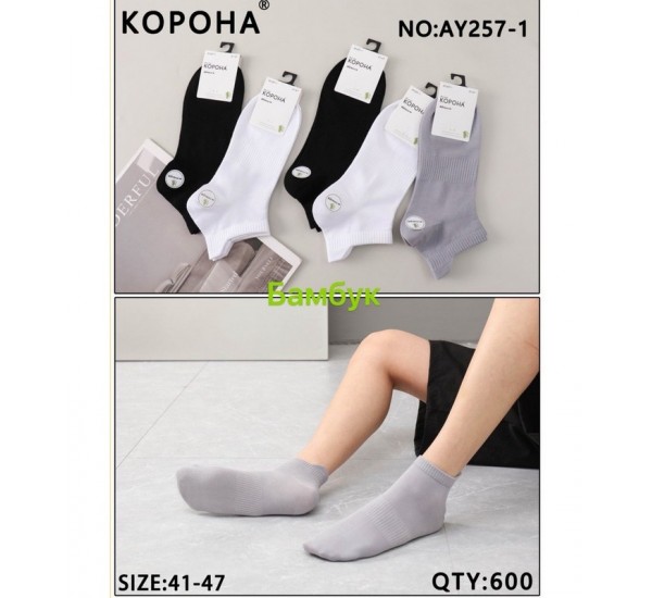 Шкарпетки чоловічі 10 шт (41-47 р) бамбук KiE_AY257-1