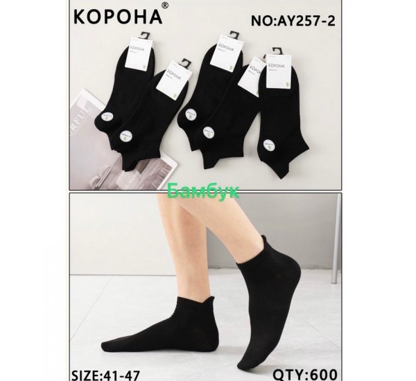 Шкарпетки чоловічі 10 шт (41-47 р) бамбук KiE_AY257-2