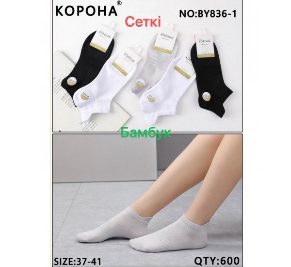 Шкарпетки жіночі 10 шт (37-41 р) бамбук KiE_BY836-1