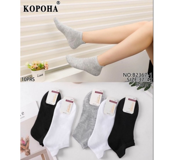 Шкарпетки жіночі 10 шт (37-42 р) коттон KiE_B2367-1