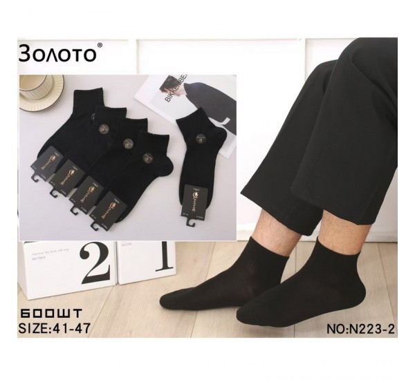 Шкарпетки чоловічі 10 шт (41-47 р) бамбук KiE_N223-2