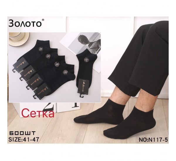 Шкарпетки чоловічі 10 шт (41-47 р) сітка KiE_N117-5