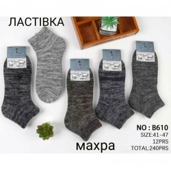 Шкарпетки чоловічі 12 шт (41-47 р) махра KiE_B610