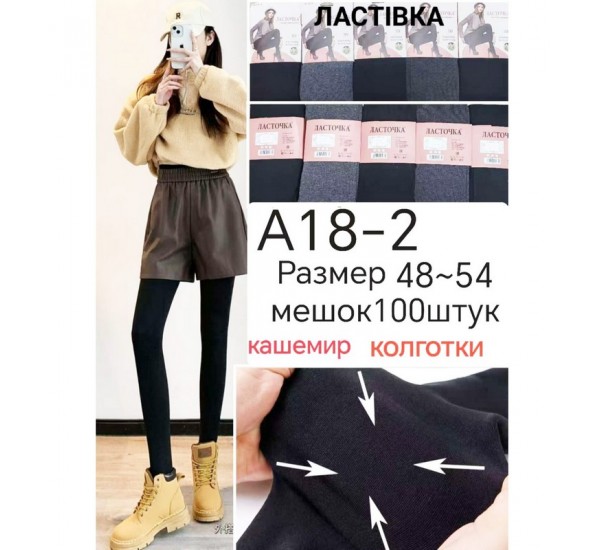 Колготи жіночі 10 шт (48-52 р) кашемір KiE_A18-2