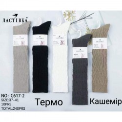 Гольфи жіночі 10 шт (37-41 р) кашемір KiE_C617-2