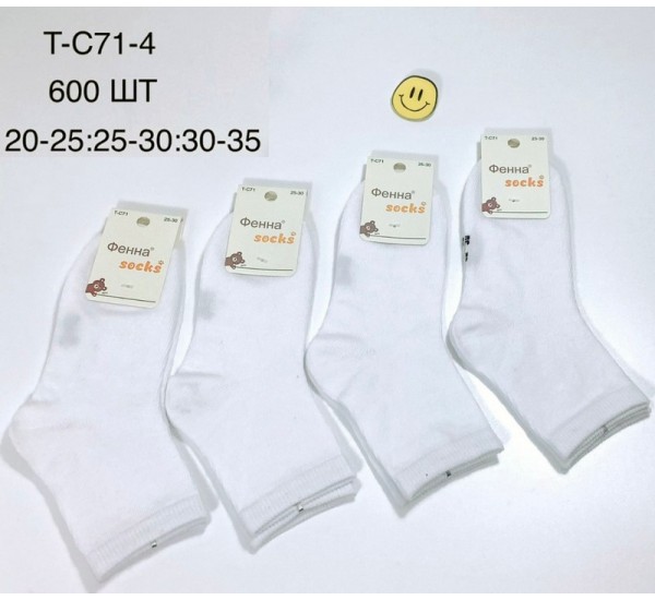 Шкарпетки дитячі 10 шт (20-35 р) коттон KiE_T-C71-4