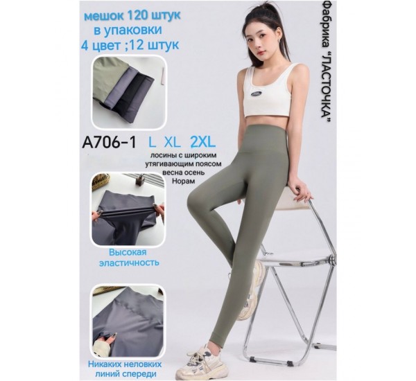 Лосіни жіночі 6 шт (L-2XL) стрейч KiE_A706-1
