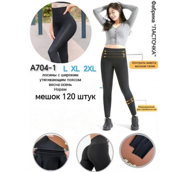 Лосіни жіночі 6 шт (L-2XL) стрейч KiE_A704-1