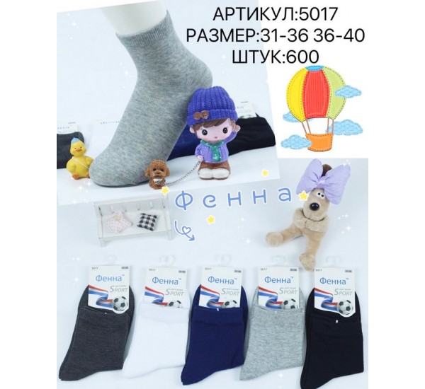 Шкарпетки дитячі 10 шт (31-40 р) коттон KiE_5017